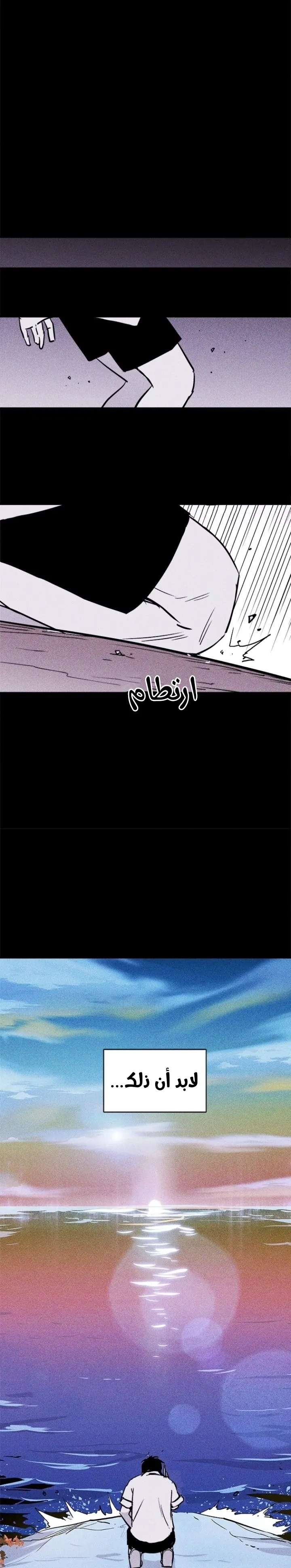Read Pigpen AR Manga Online