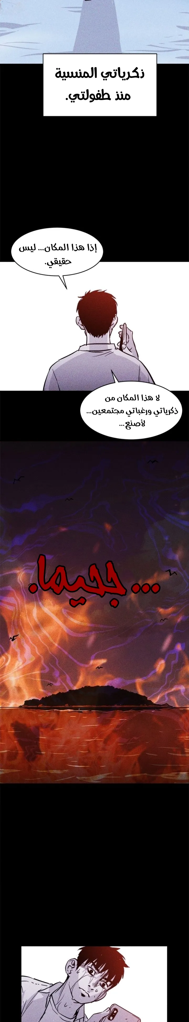 Read Pigpen AR Manga Online