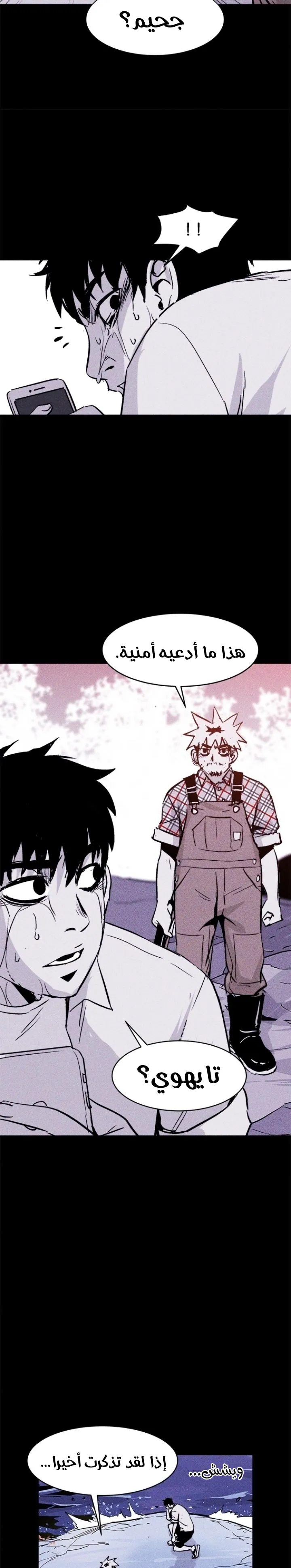 Read Pigpen AR Manga Online