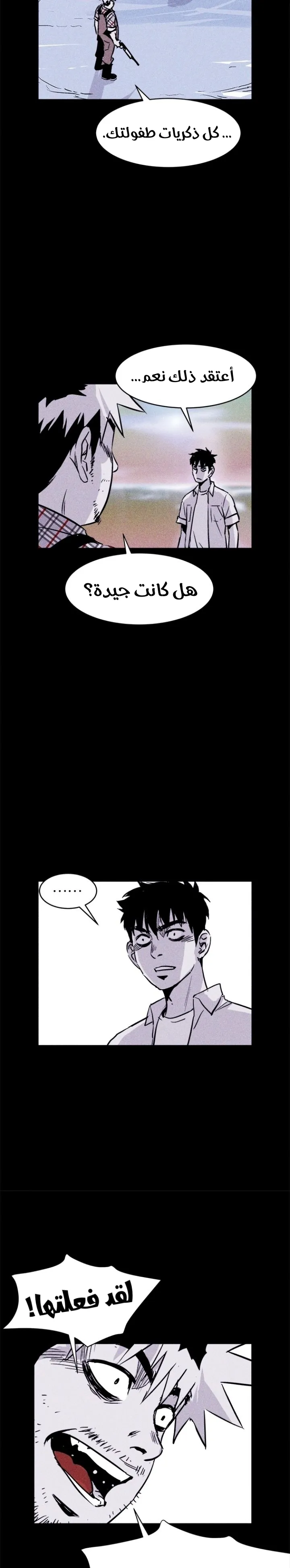 Read Pigpen AR Manga Online