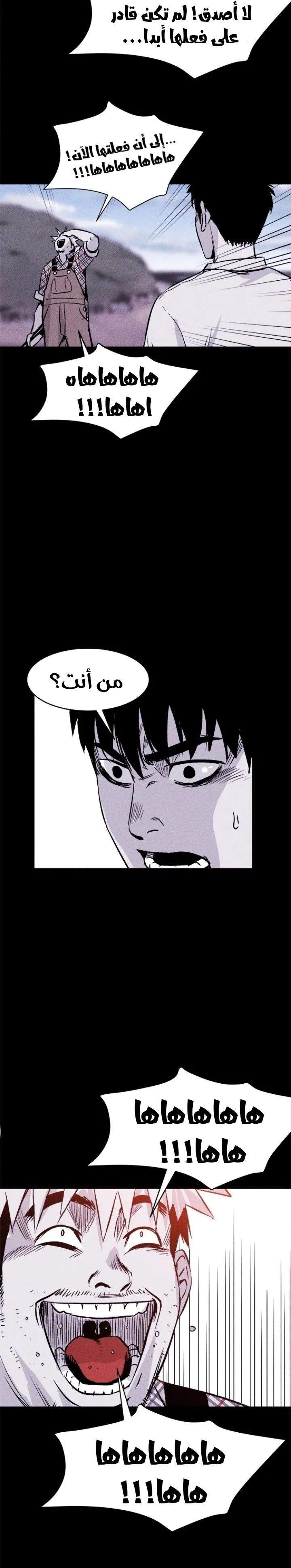 Read Pigpen AR Manga Online