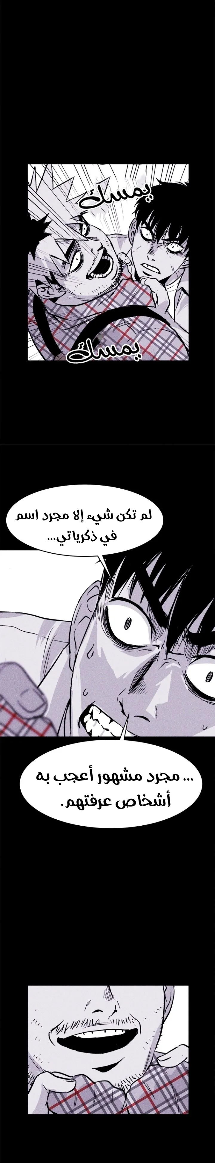 Read Pigpen AR Manga Online