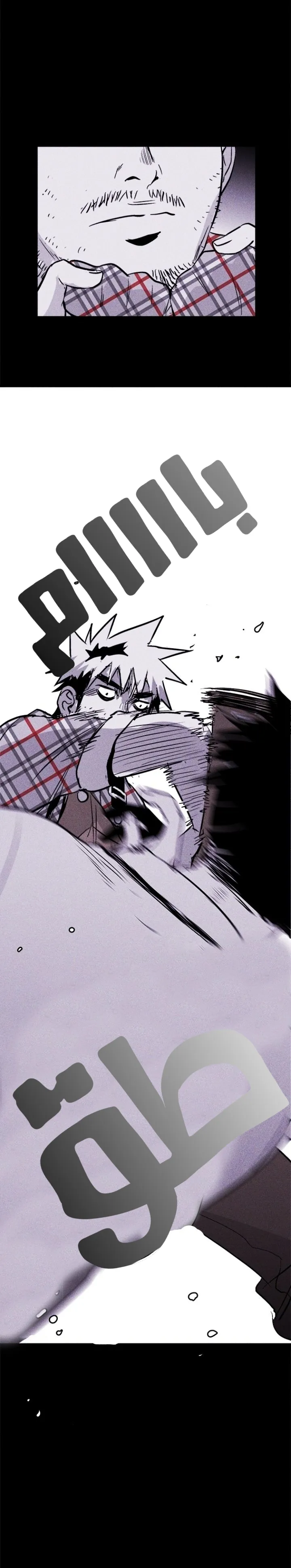 Read Pigpen AR Manga Online
