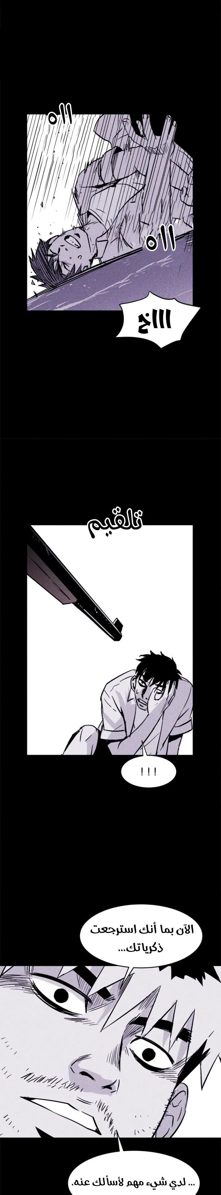 Read Pigpen AR Manga Online