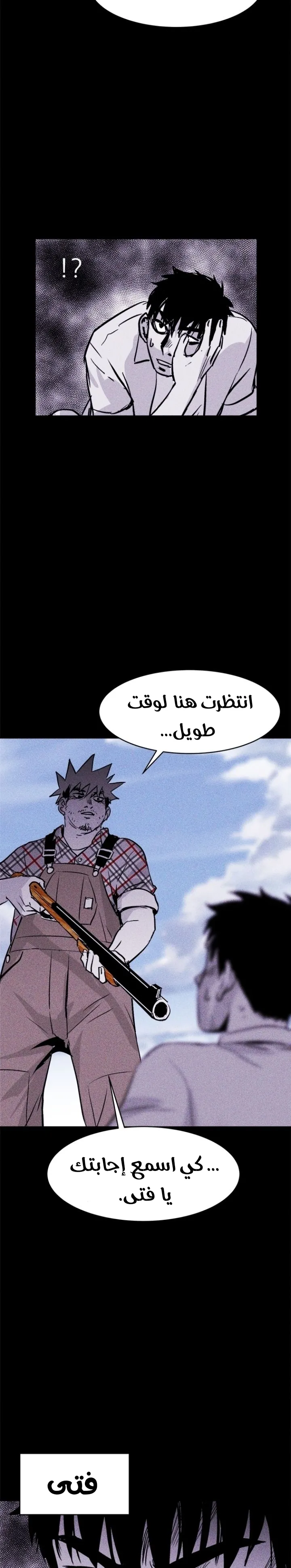 Read Pigpen AR Manga Online