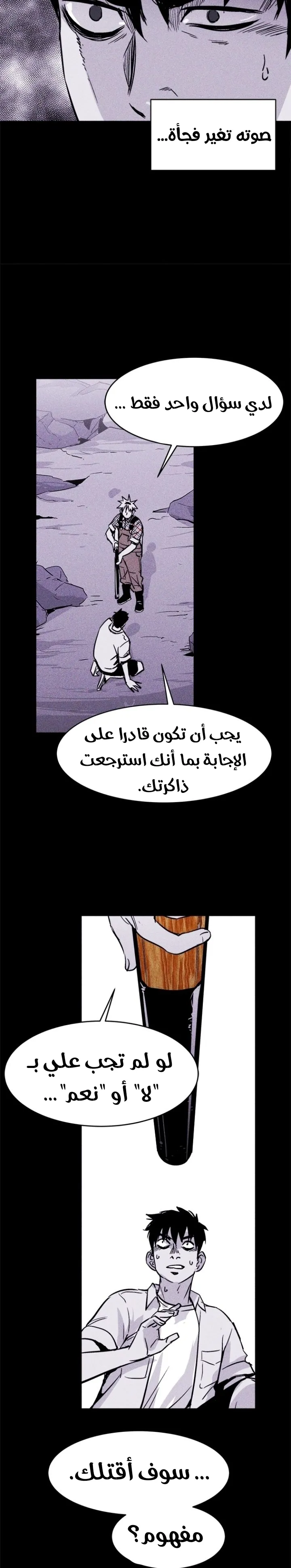 Read Pigpen AR Manga Online