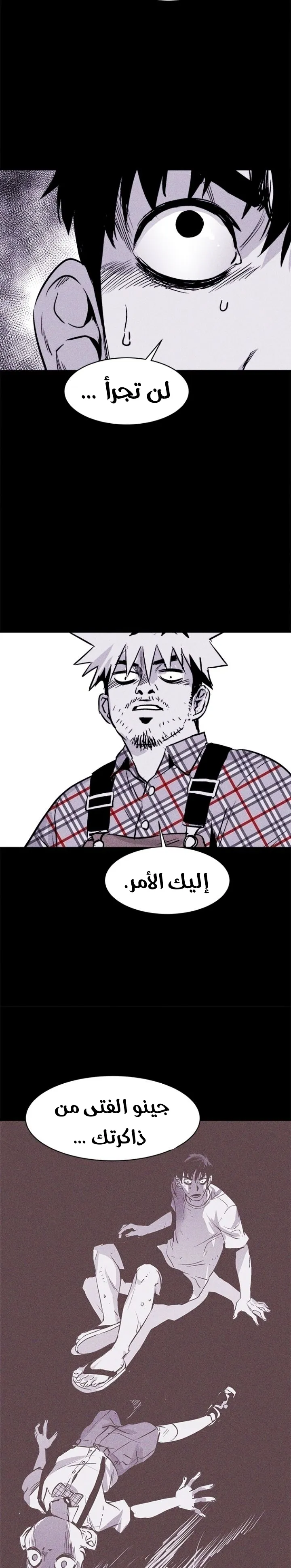 Read Pigpen AR Manga Online