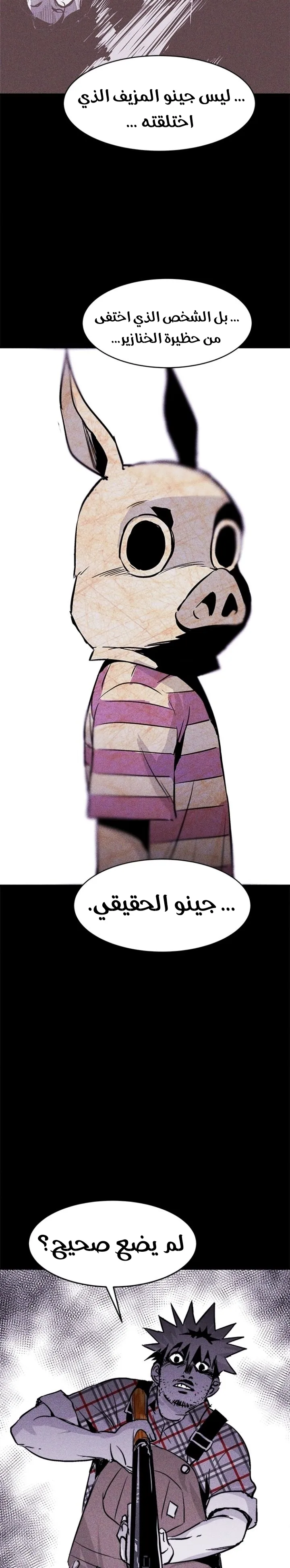 Read Pigpen AR Manga Online