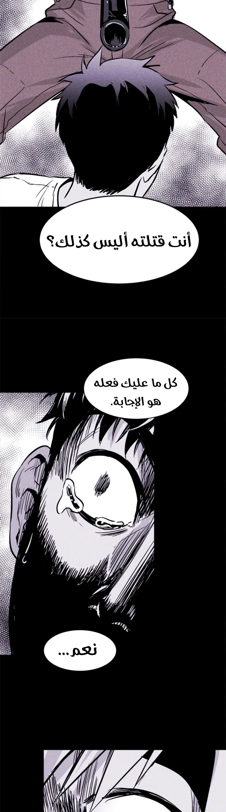 Read Pigpen AR Manga Online