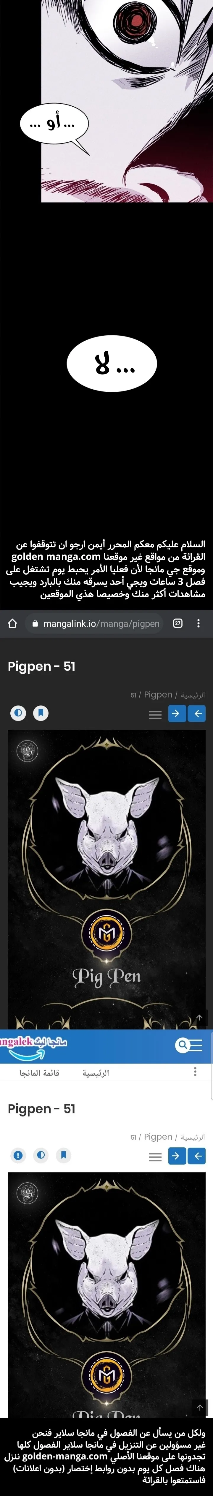Read Pigpen AR Manga Online