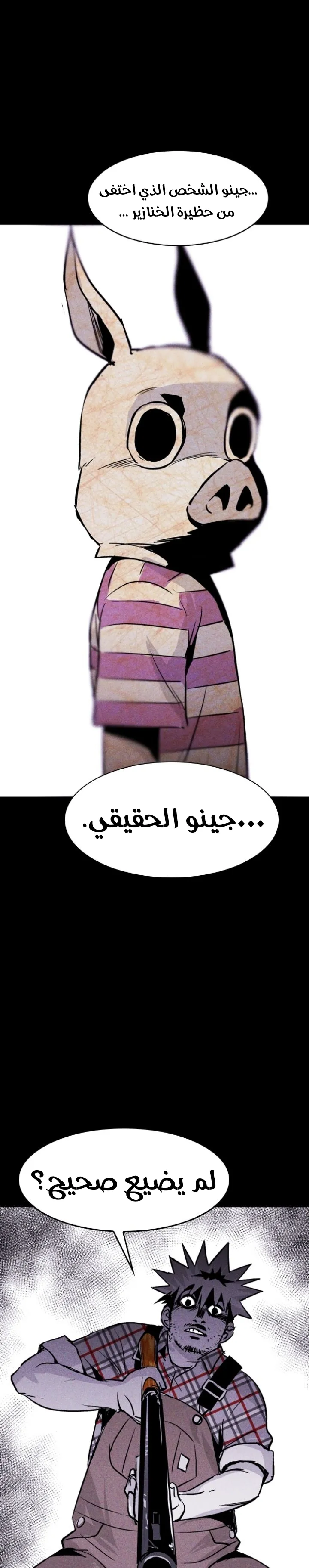 Read Pigpen AR Manga Online