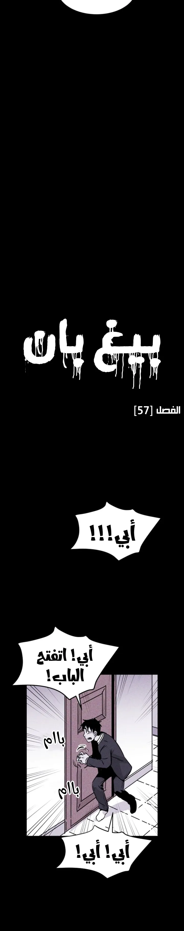 Read Pigpen AR Manga Online
