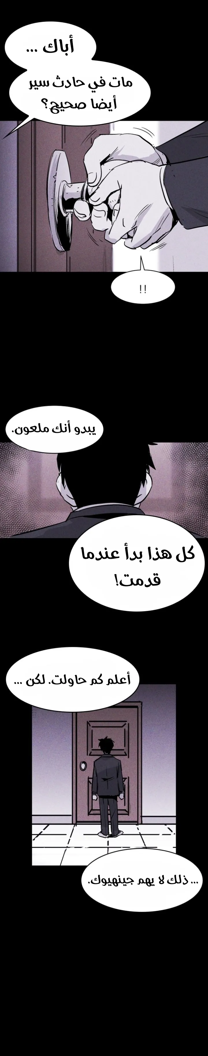 Read Pigpen AR Manga Online