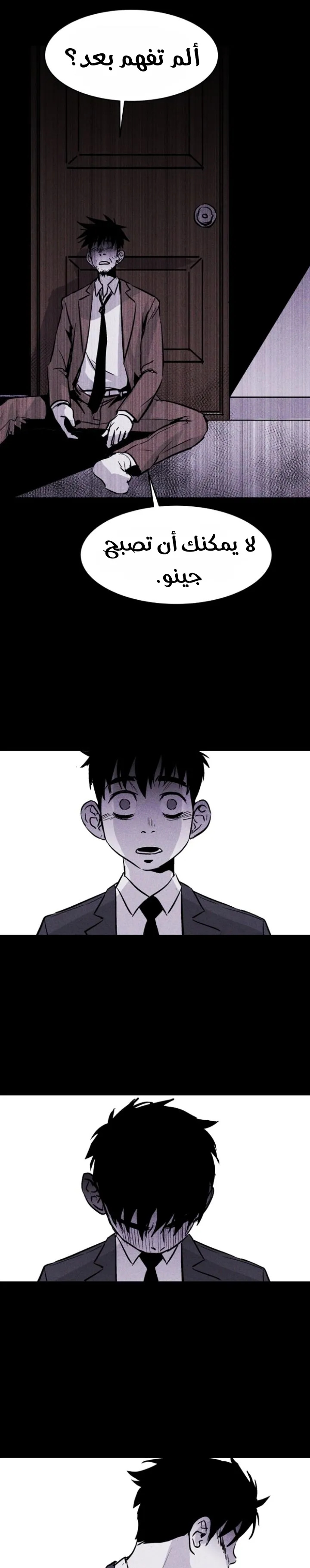 Read Pigpen AR Manga Online