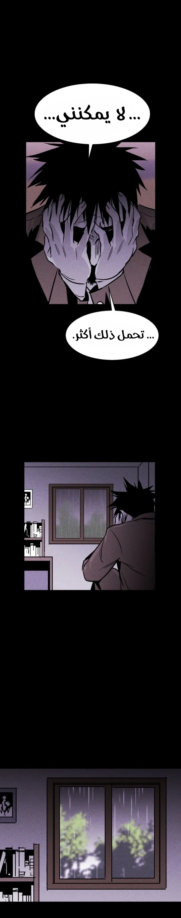 Read Pigpen AR Manga Online