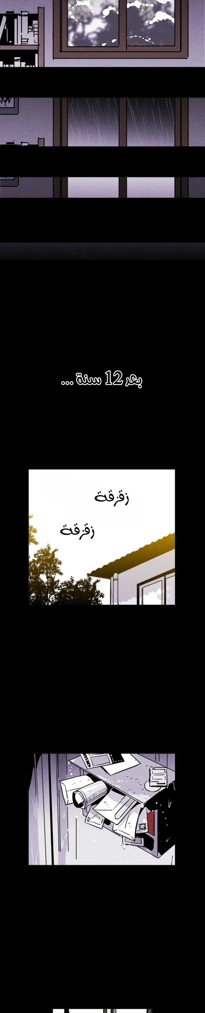 Read Pigpen AR Manga Online