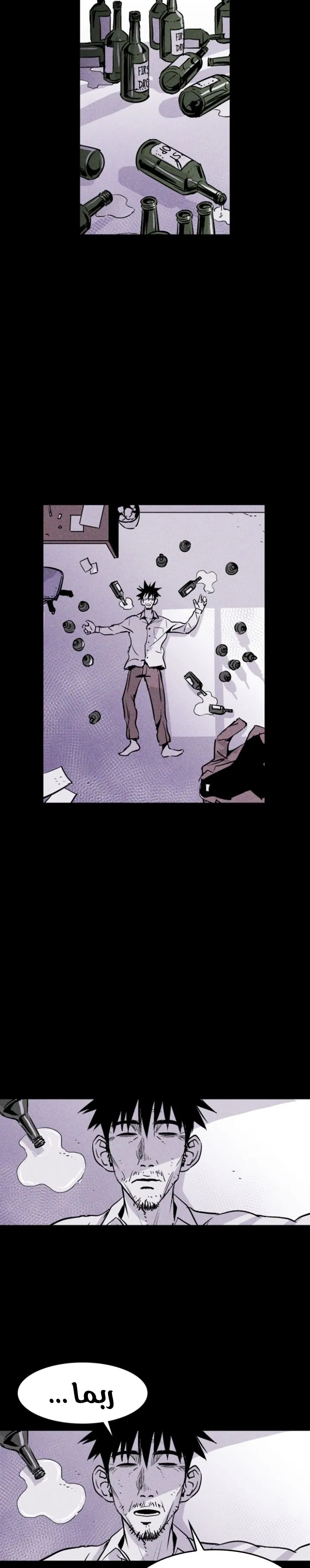 Read Pigpen AR Manga Online