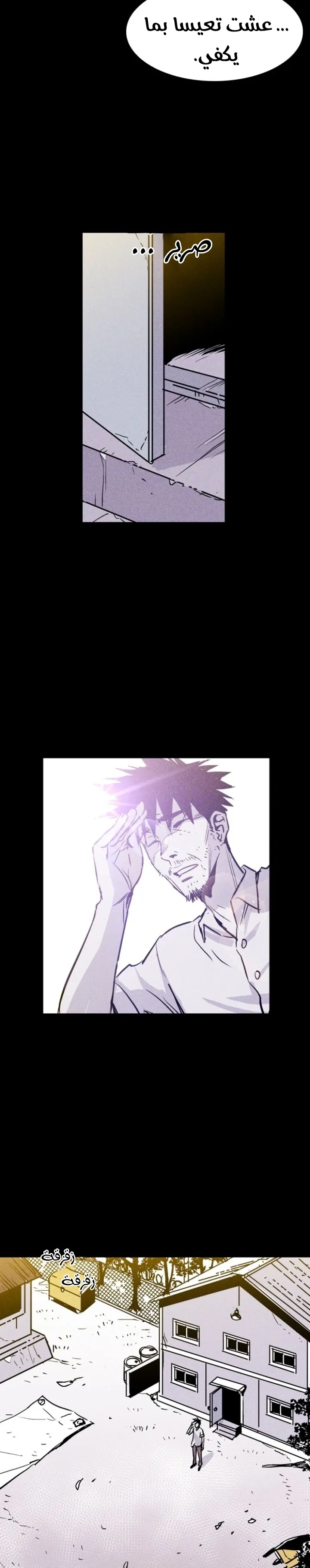 Read Pigpen AR Manga Online