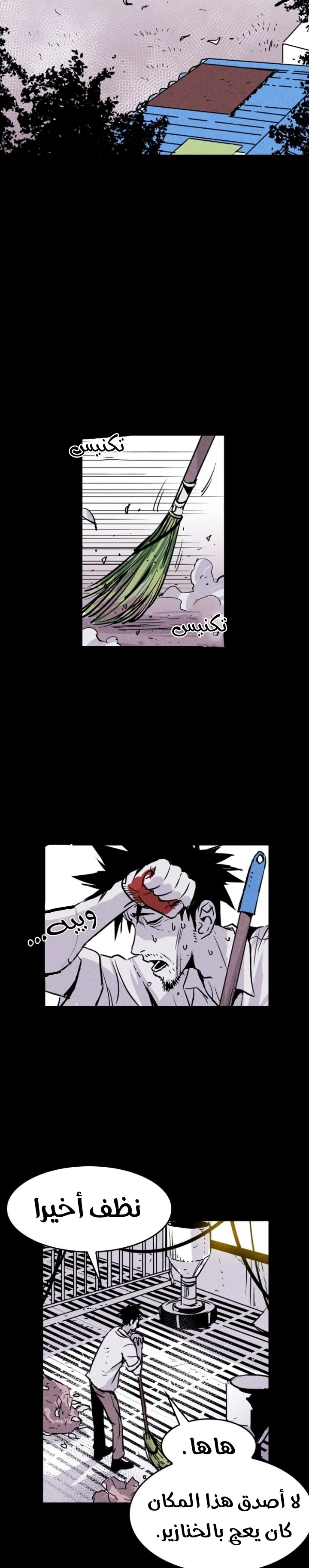 Read Pigpen AR Manga Online