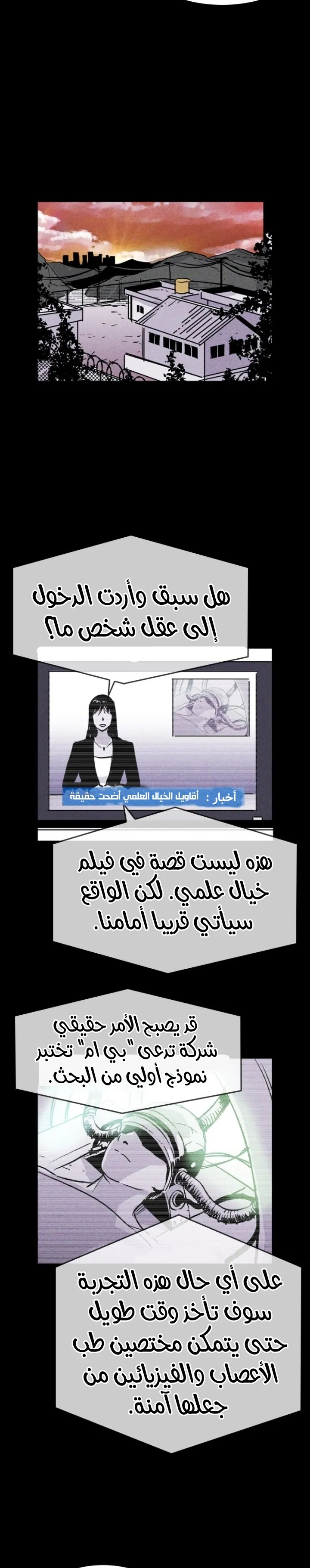Read Pigpen AR Manga Online