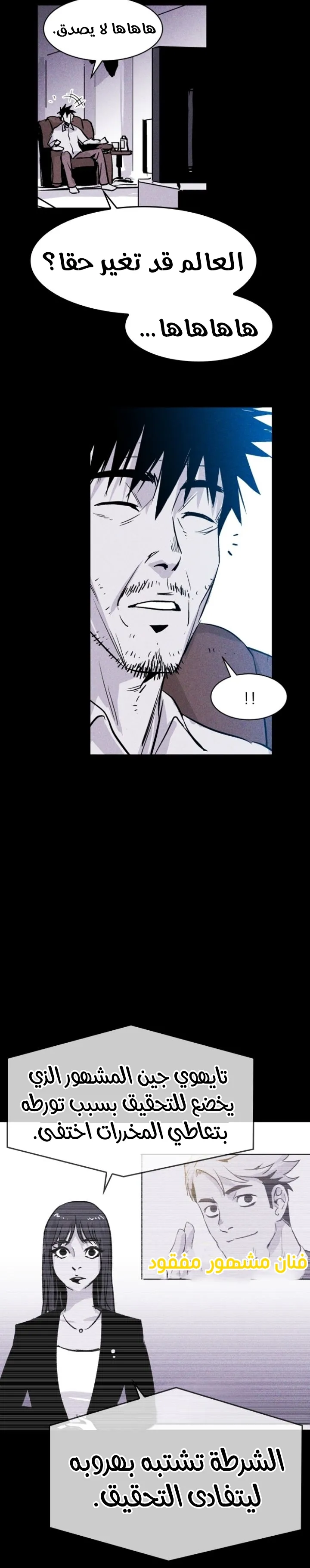 Read Pigpen AR Manga Online