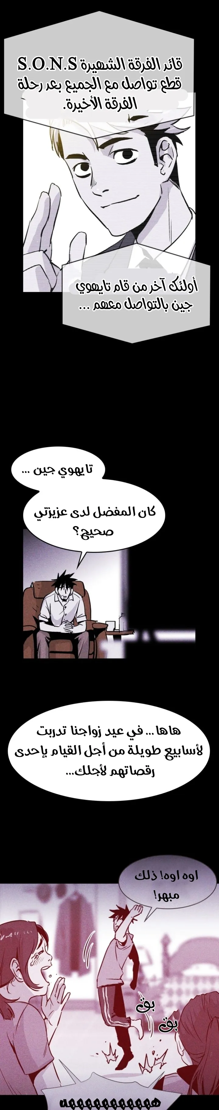 Read Pigpen AR Manga Online
