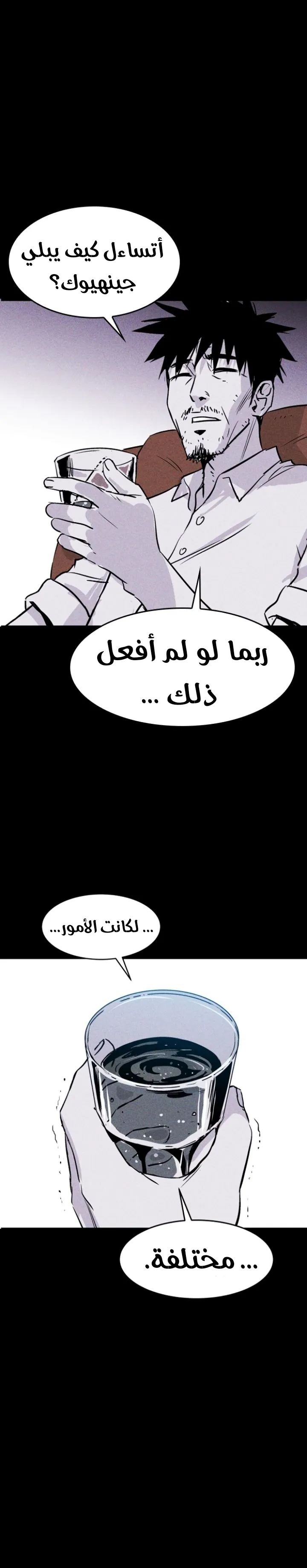 Read Pigpen AR Manga Online