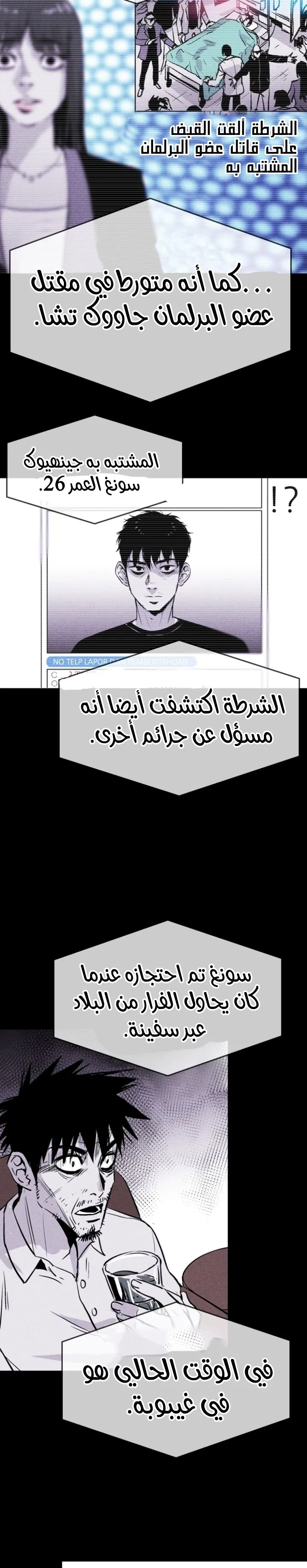 Read Pigpen AR Manga Online