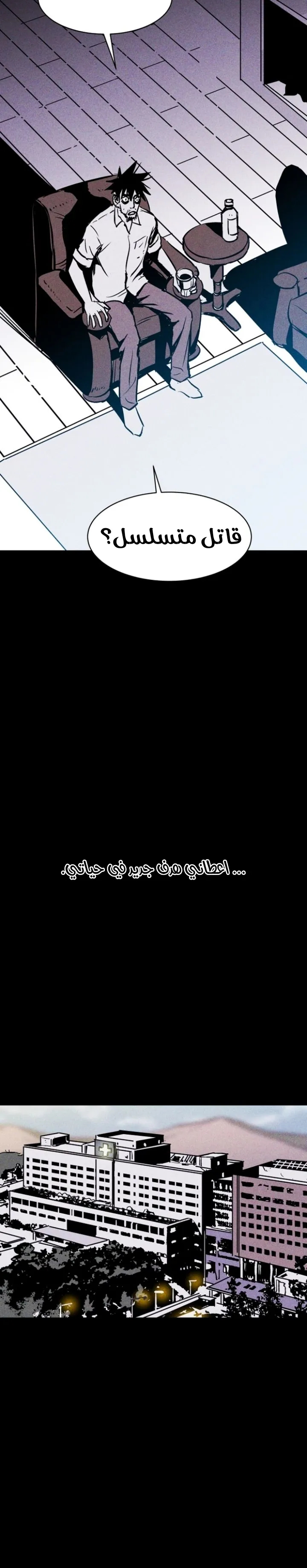 Read Pigpen AR Manga Online