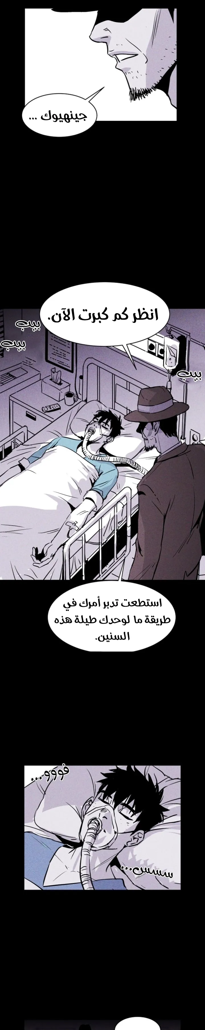 Read Pigpen AR Manga Online