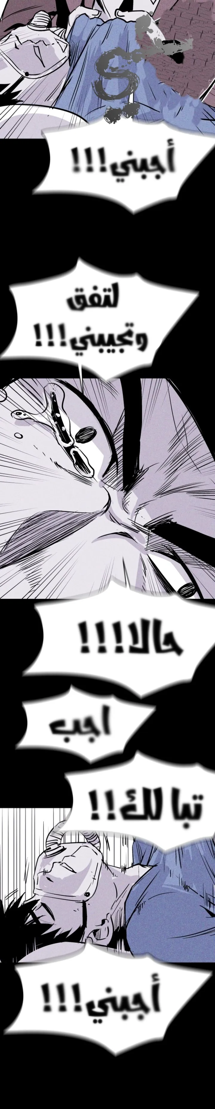 Read Pigpen AR Manga Online