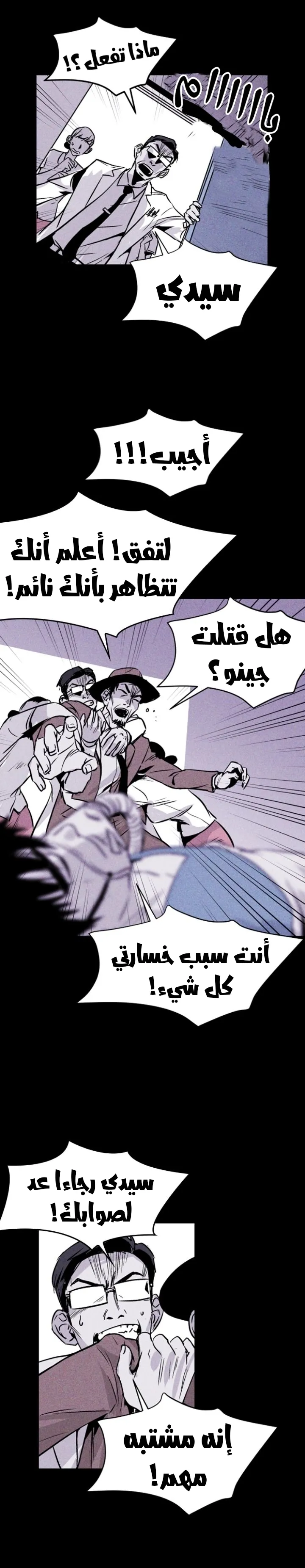 Read Pigpen AR Manga Online