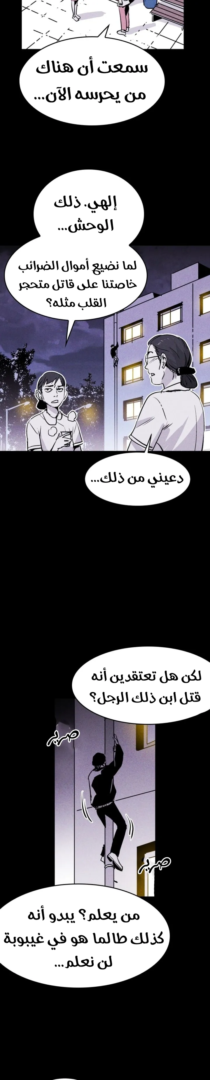 Read Pigpen AR Manga Online
