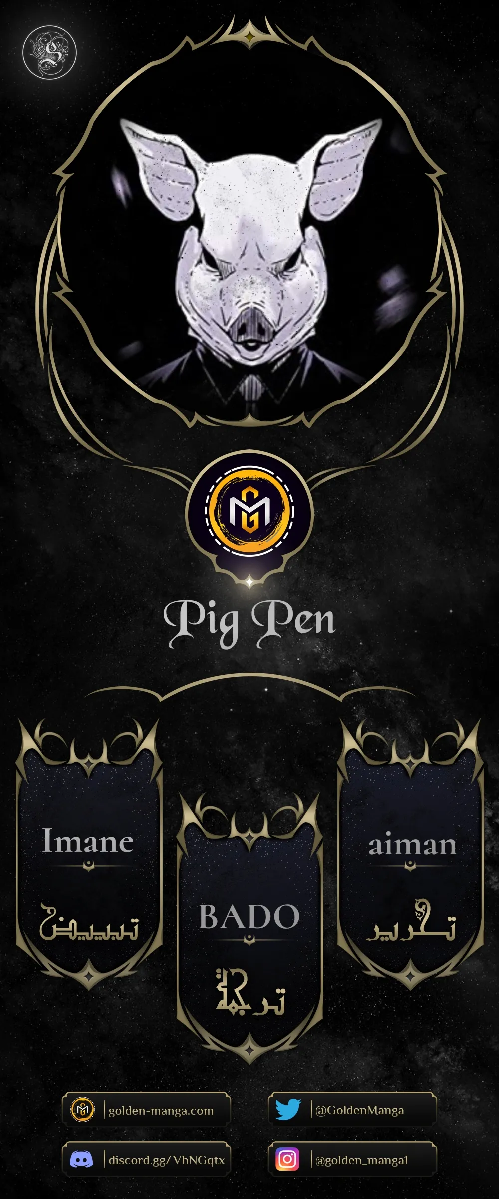 Read Pigpen AR Manga Online