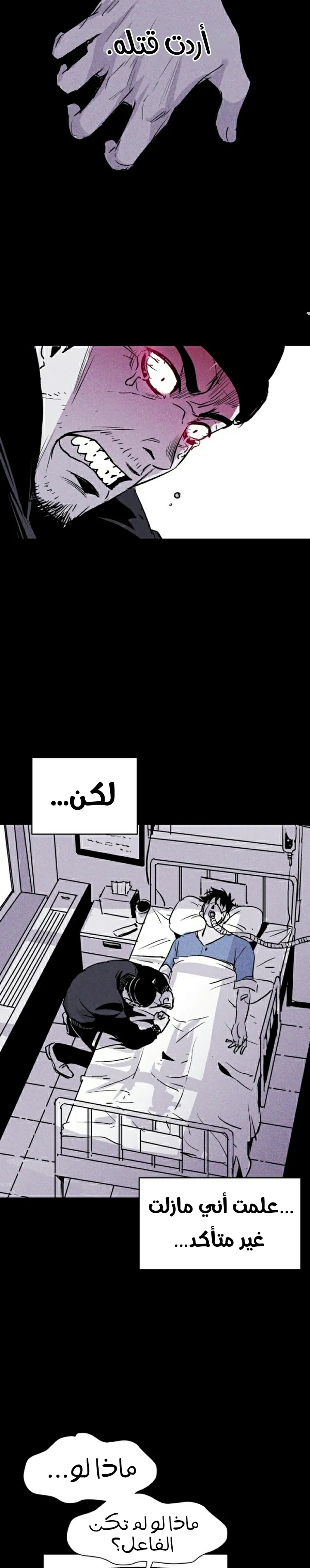 Read Pigpen AR Manga Online