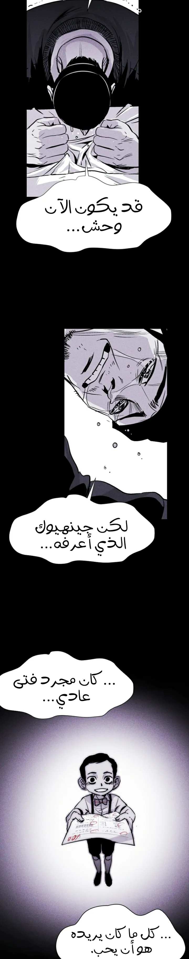 Read Pigpen AR Manga Online
