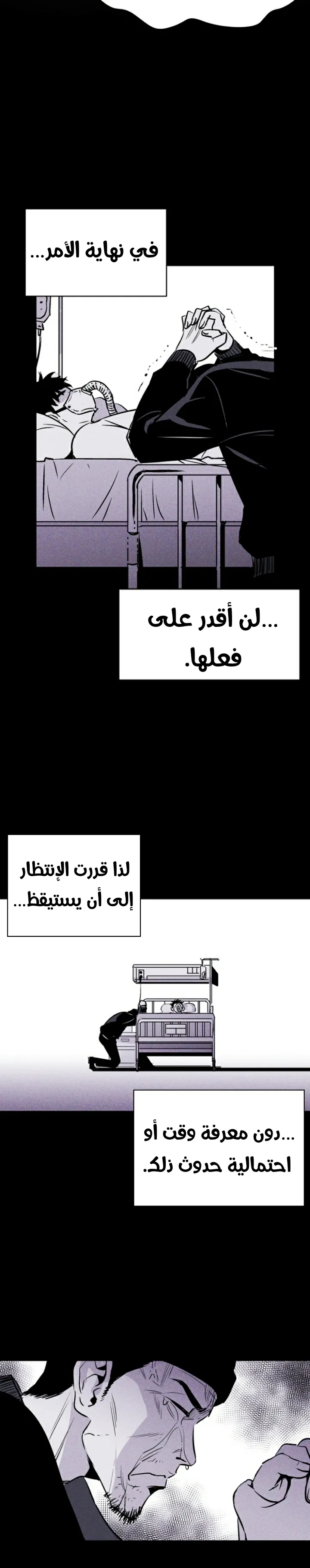 Read Pigpen AR Manga Online