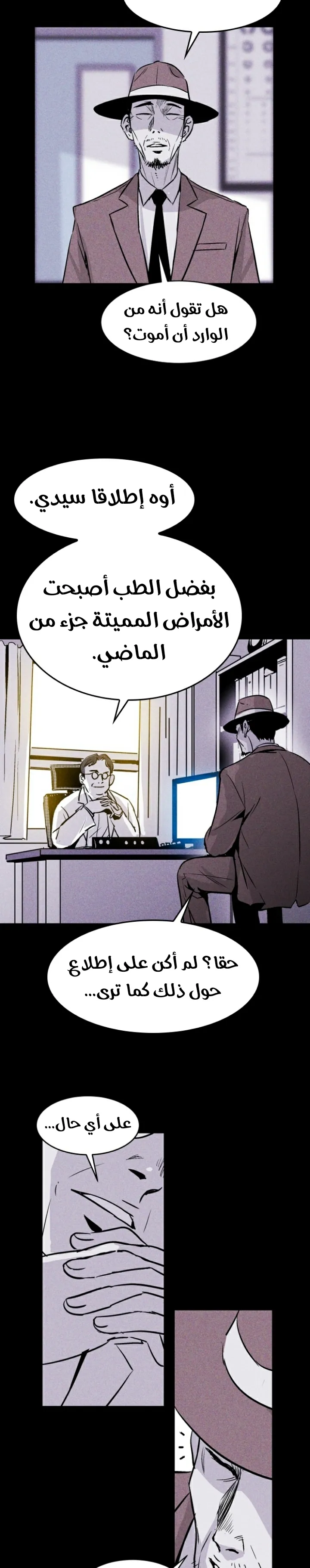 Read Pigpen AR Manga Online