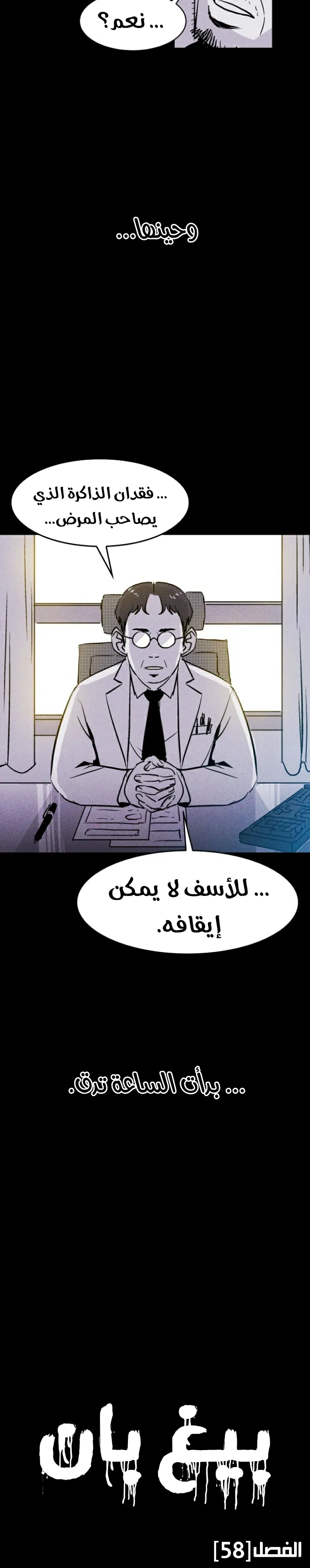 Read Pigpen AR Manga Online