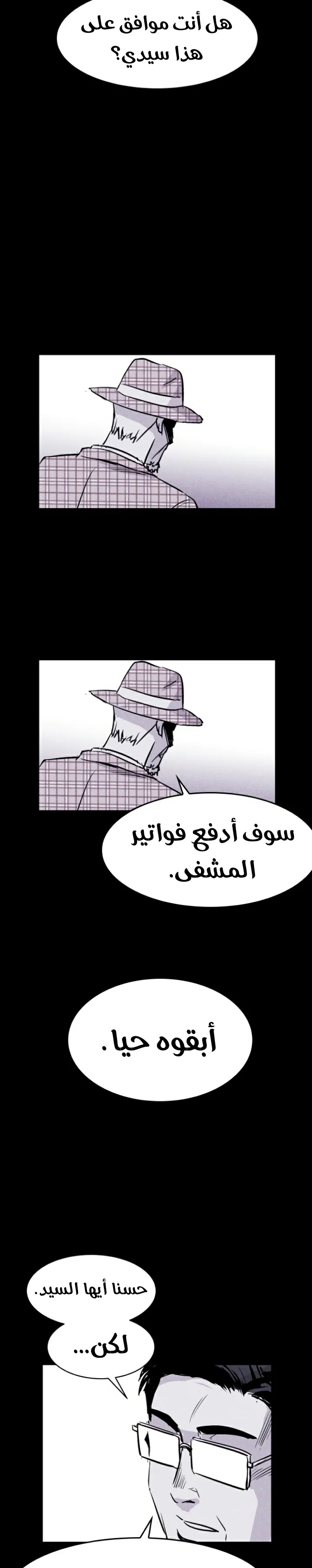 Read Pigpen AR Manga Online