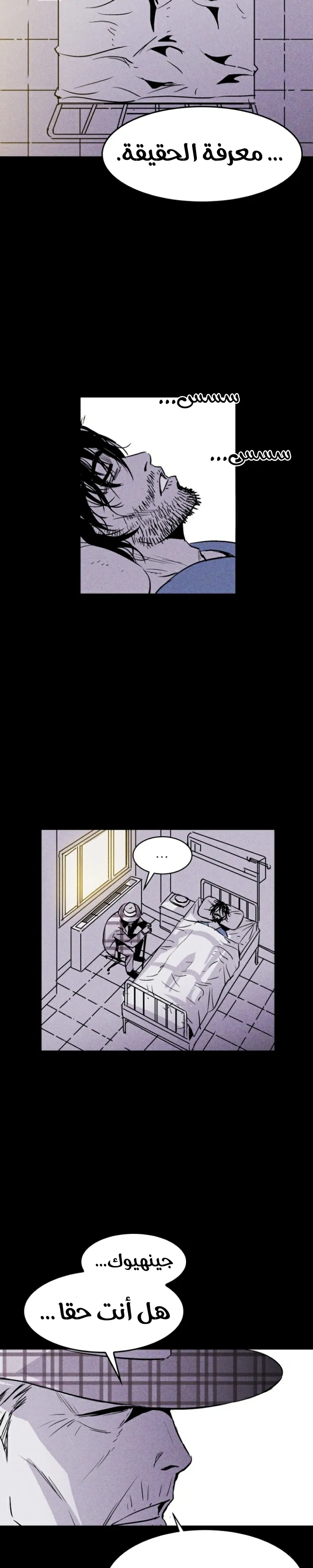 Read Pigpen AR Manga Online
