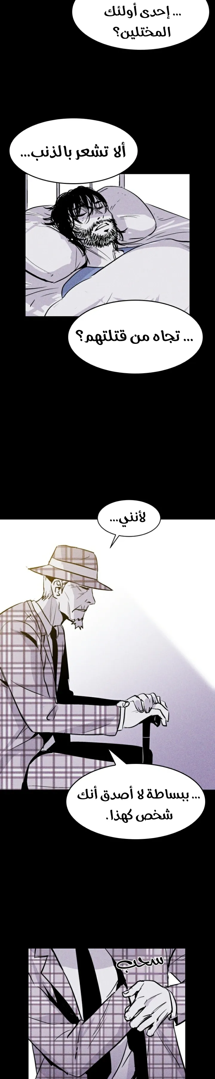 Read Pigpen AR Manga Online