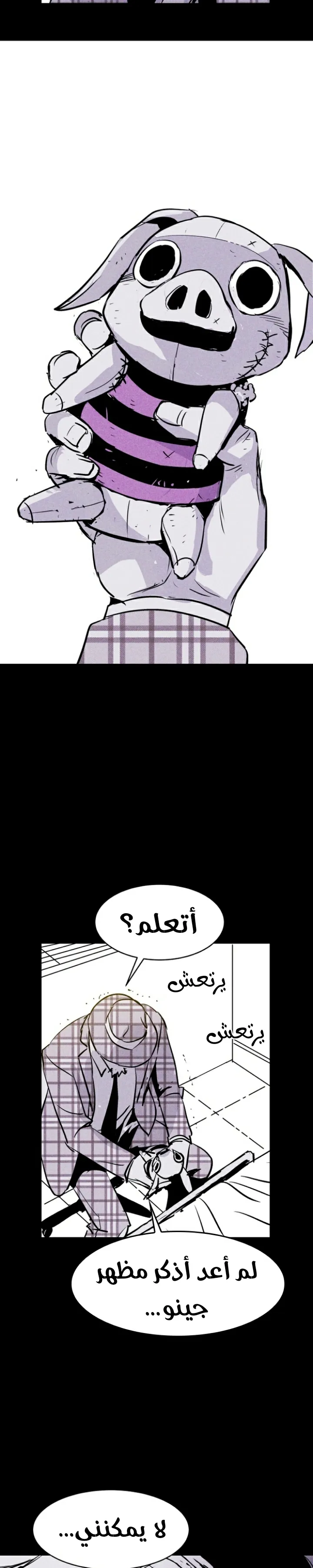 Read Pigpen AR Manga Online
