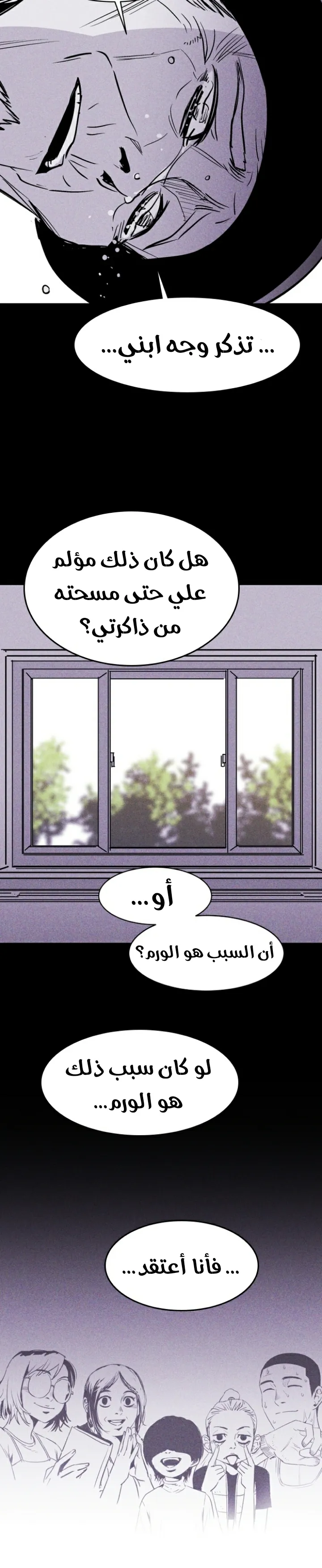 Read Pigpen AR Manga Online