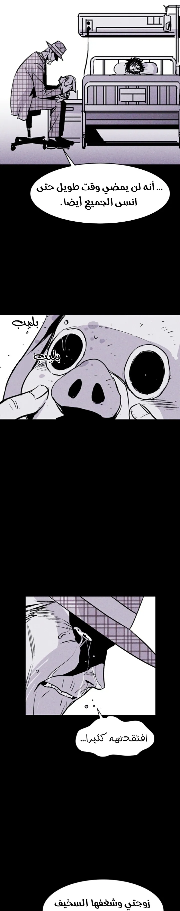 Read Pigpen AR Manga Online