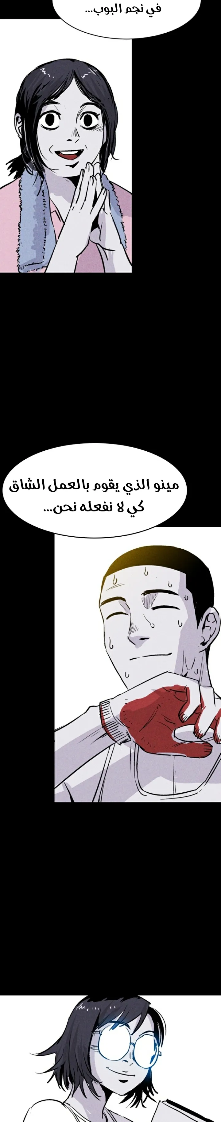 Read Pigpen AR Manga Online