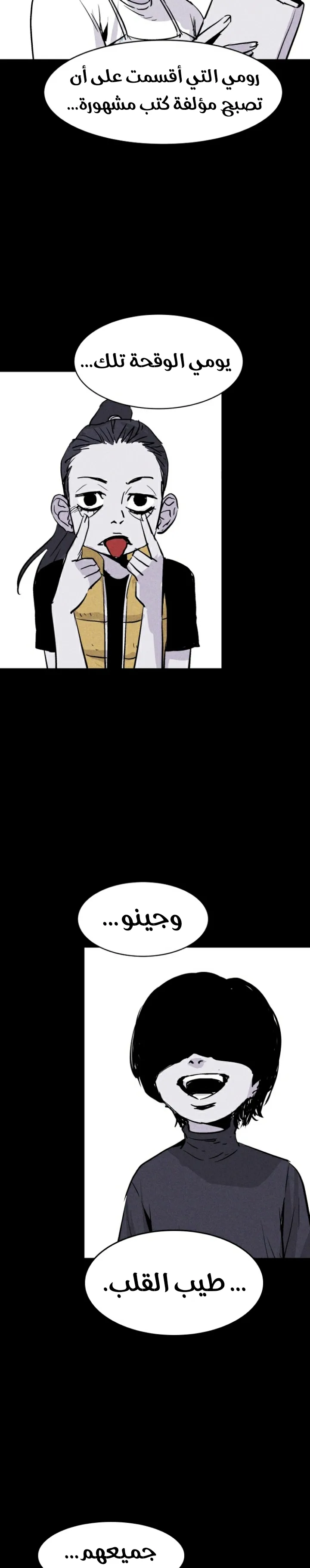 Read Pigpen AR Manga Online