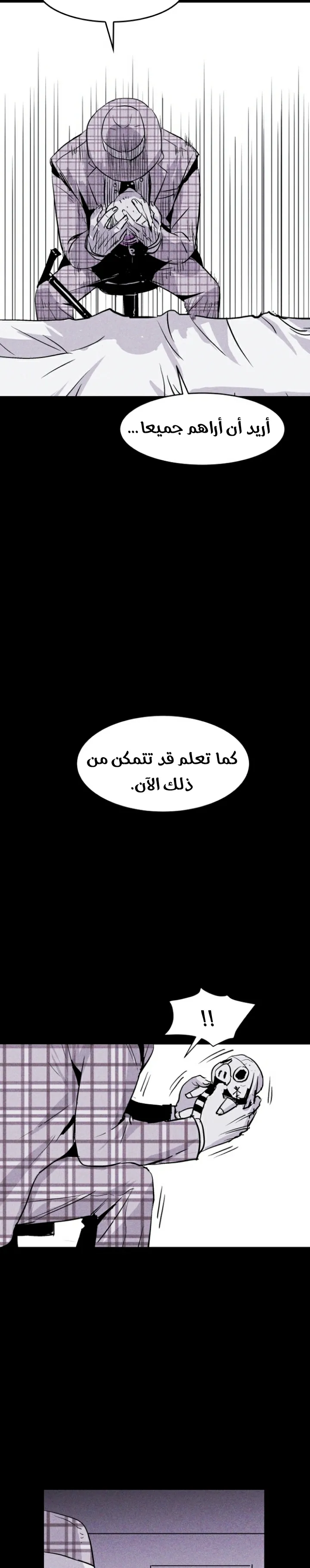 Read Pigpen AR Manga Online