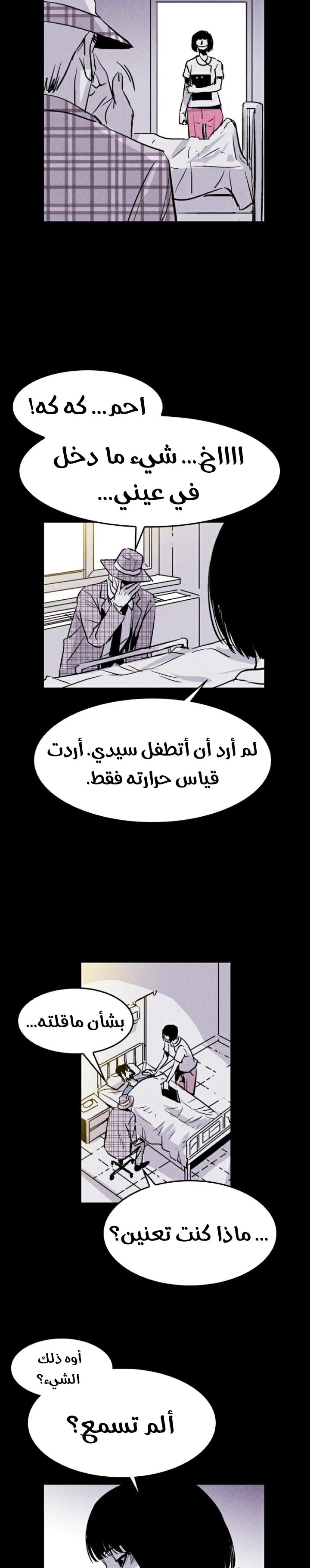 Read Pigpen AR Manga Online