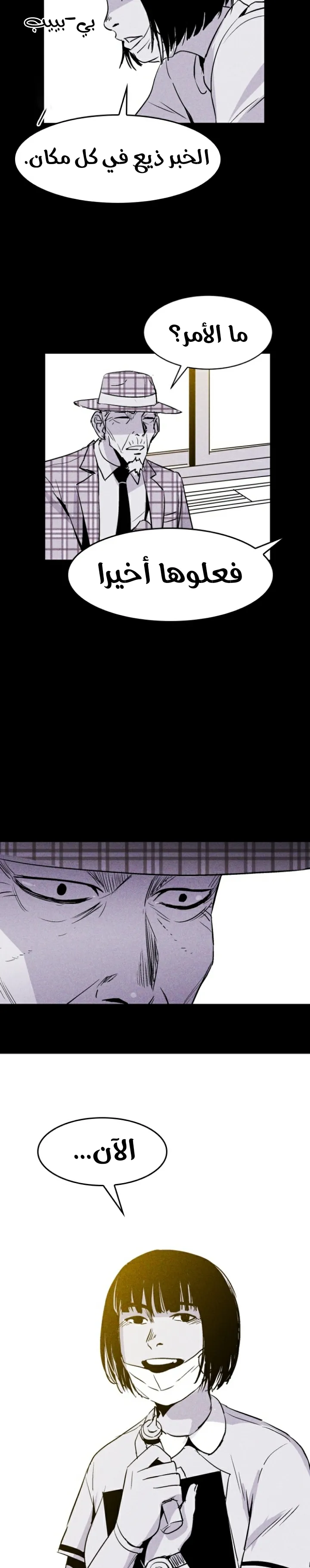 Read Pigpen AR Manga Online